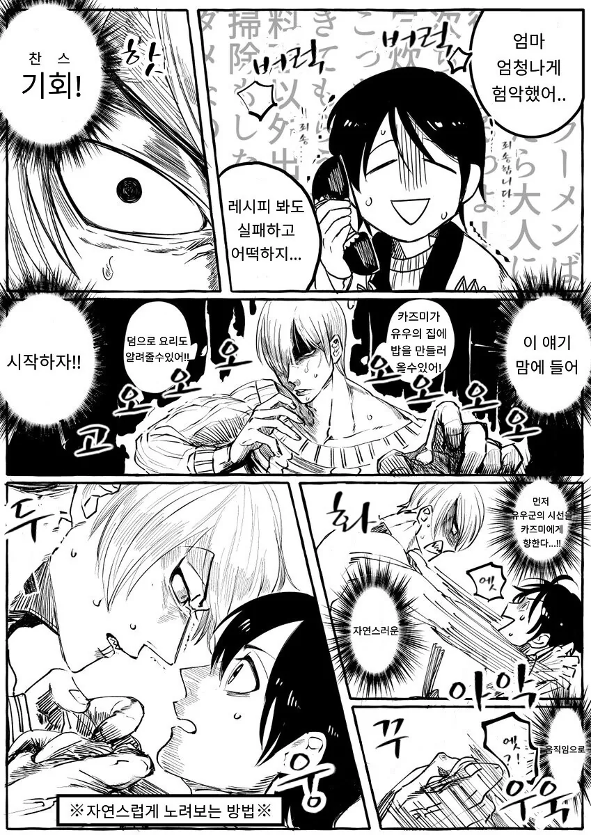 manga_1428274_028.webp
