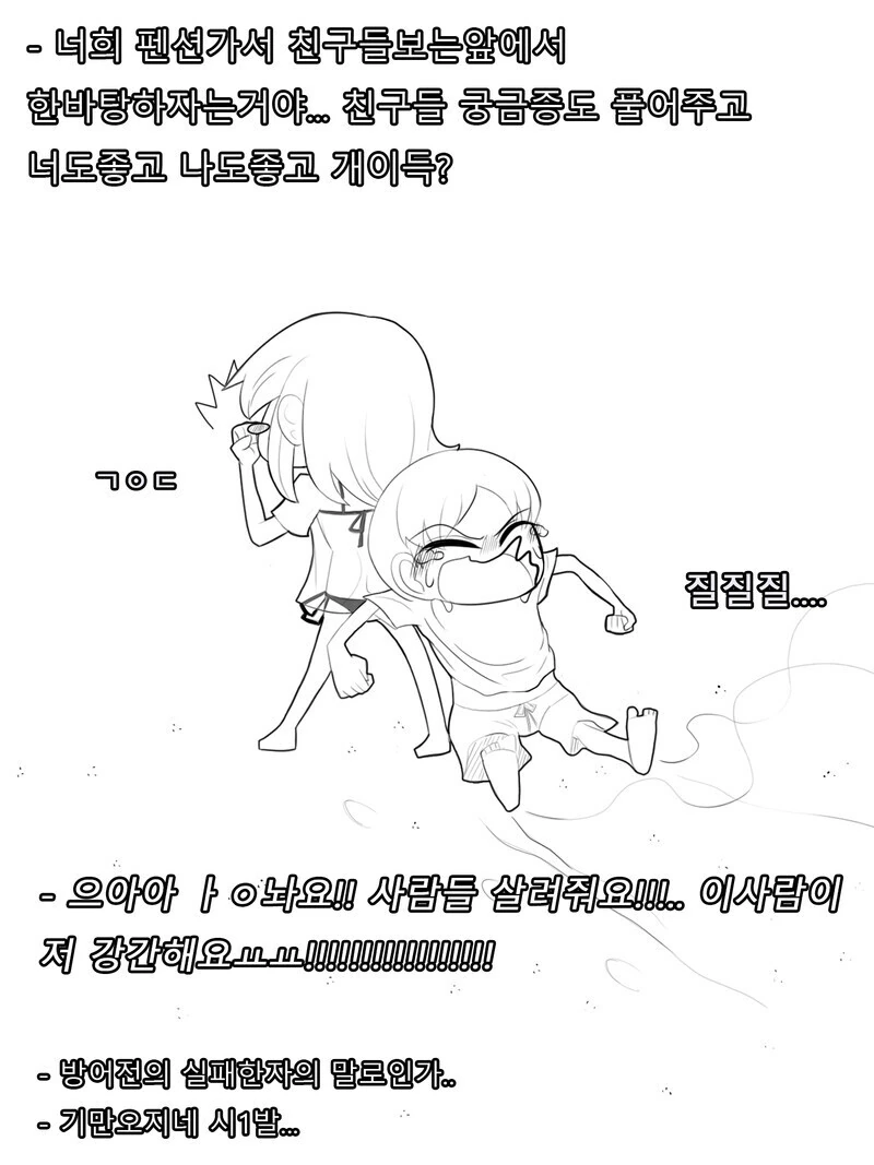 manga_1551106_003.webp