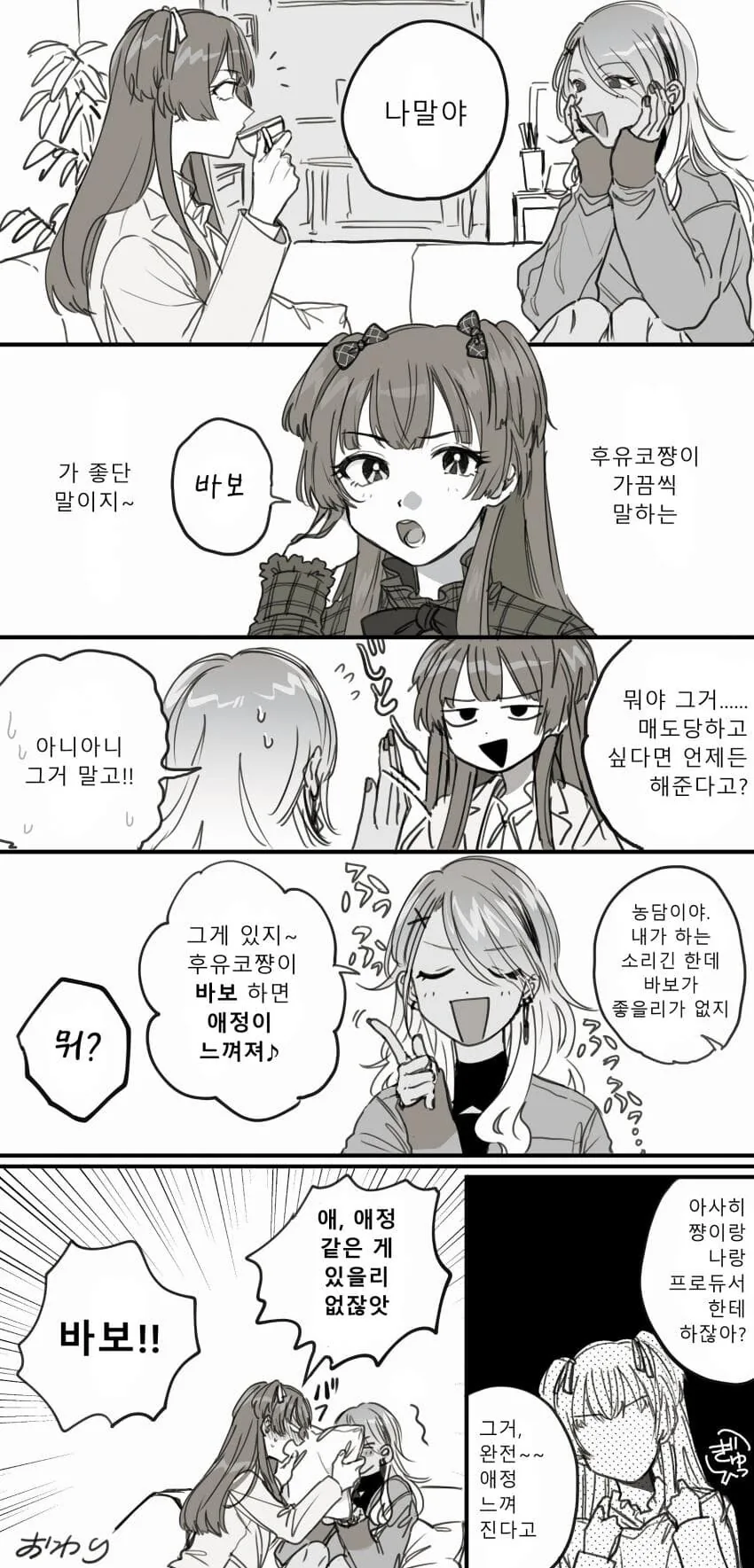 manga_1673193_001.webp