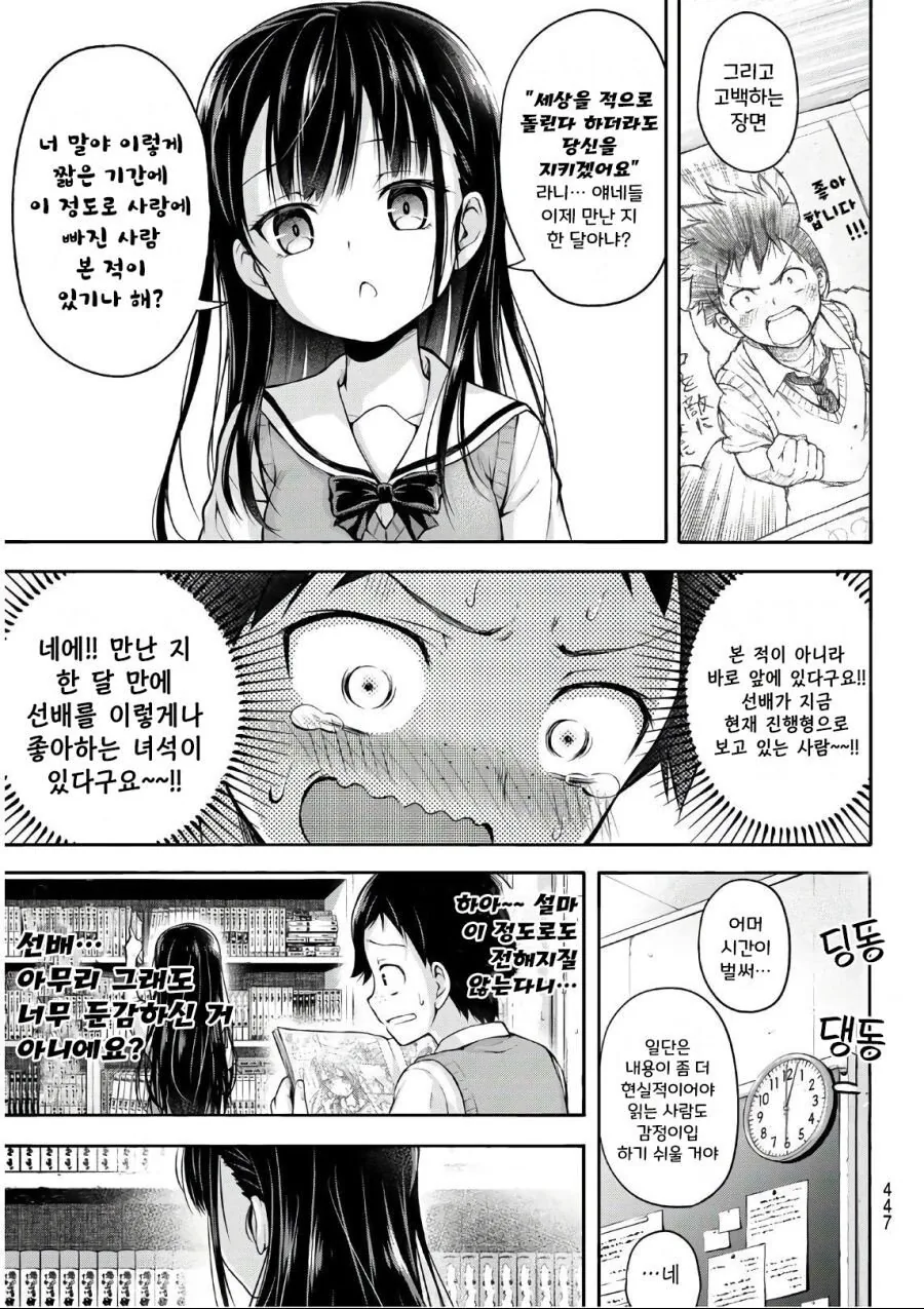 manga_1720112_003.webp