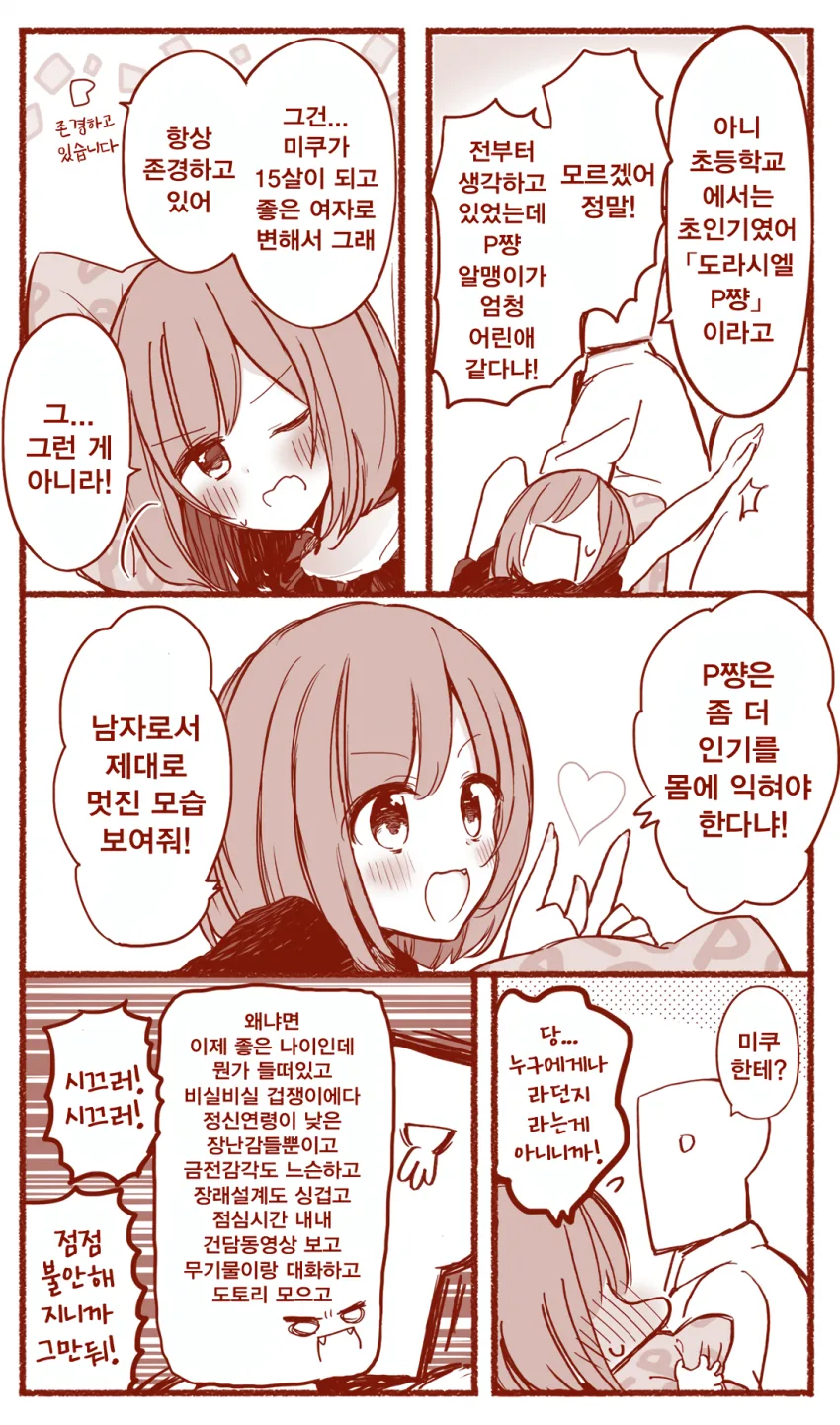 manga_1721899_002.webp