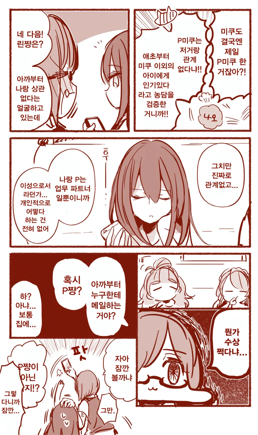 manga_1721899_004.webp