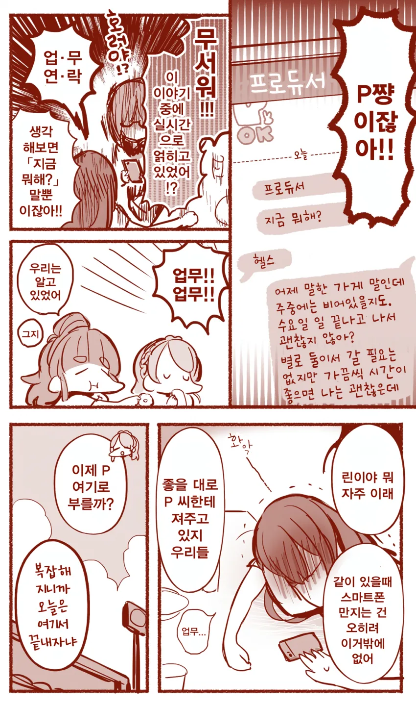 manga_1721899_005.webp
