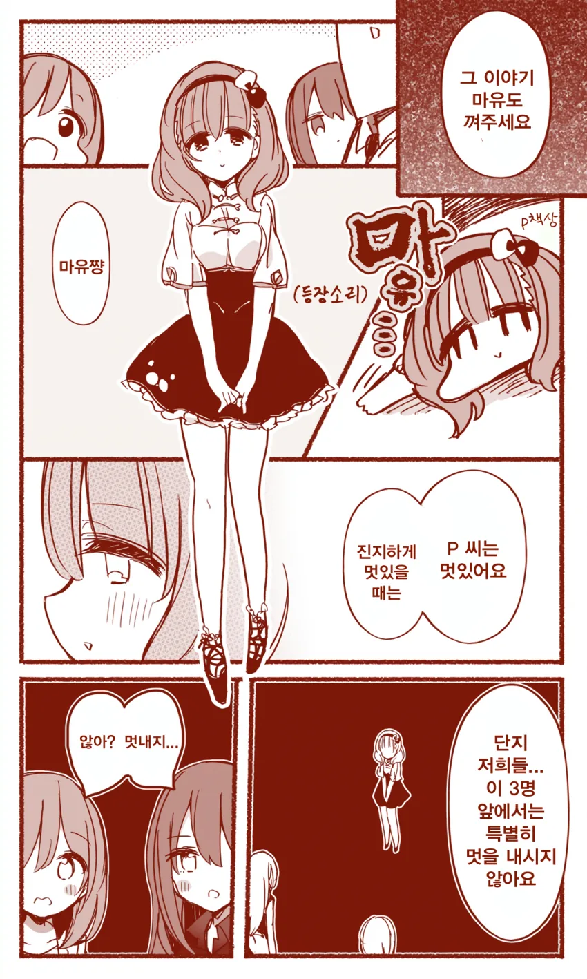 manga_1721899_007.webp