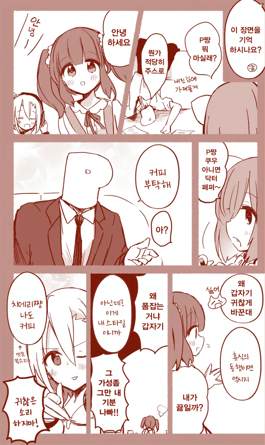 manga_1721899_008.webp