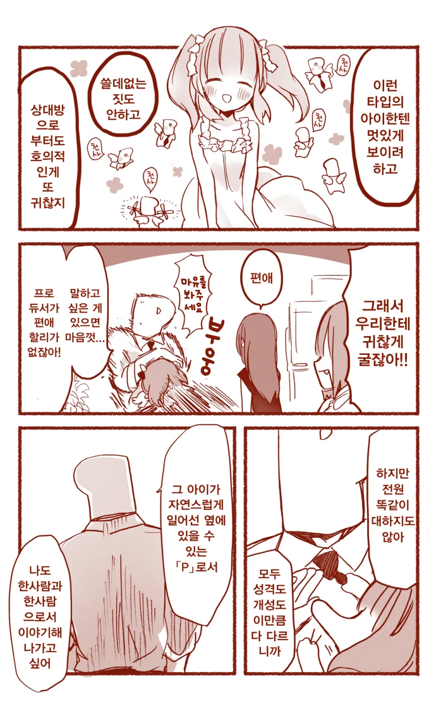 manga_1721899_010.webp