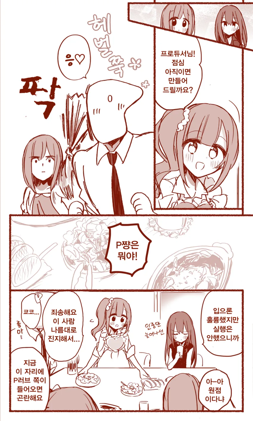 manga_1721899_011.webp