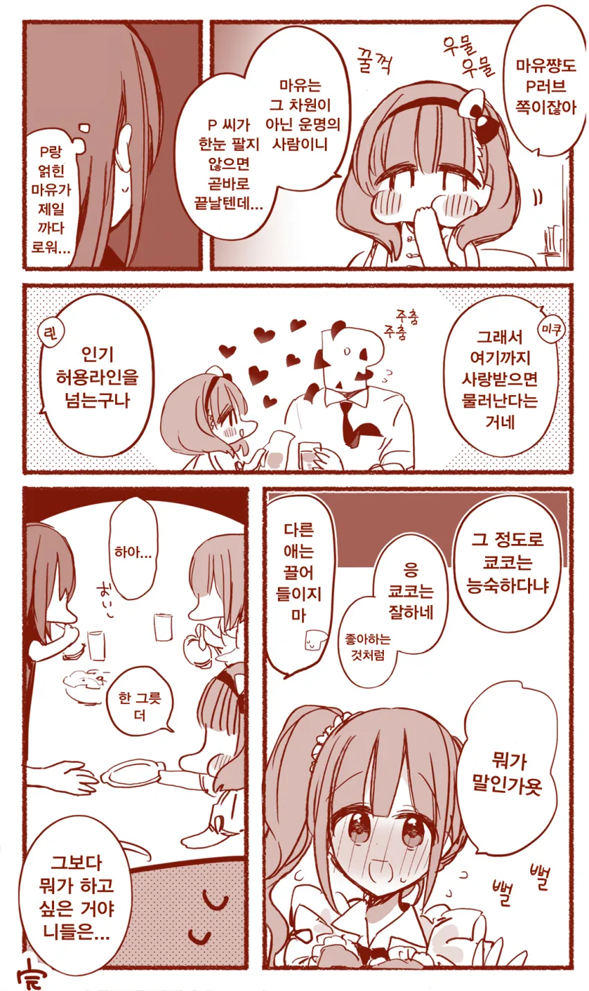 manga_1721899_012.webp