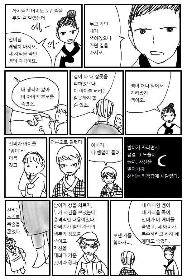 manga_179667_002.webp