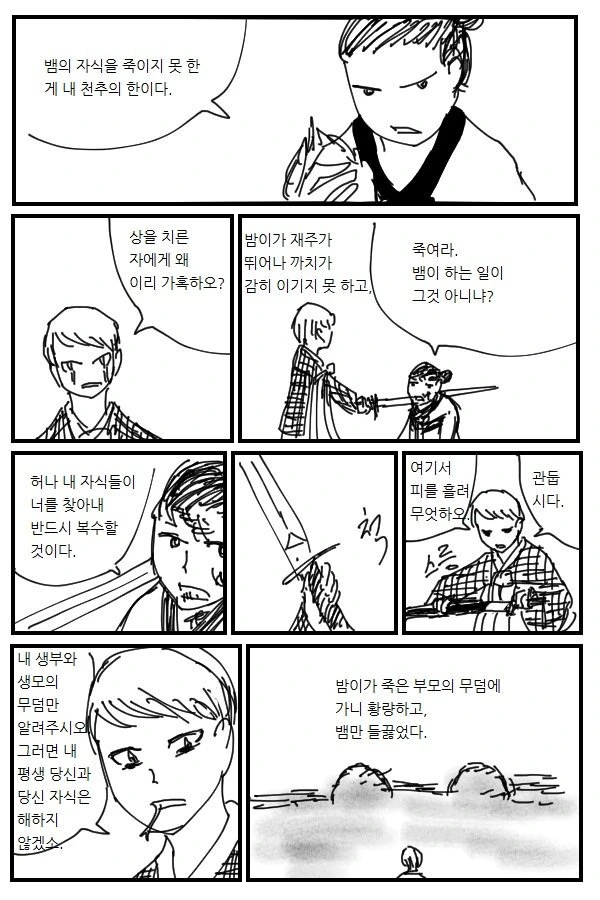 manga_179667_003.webp