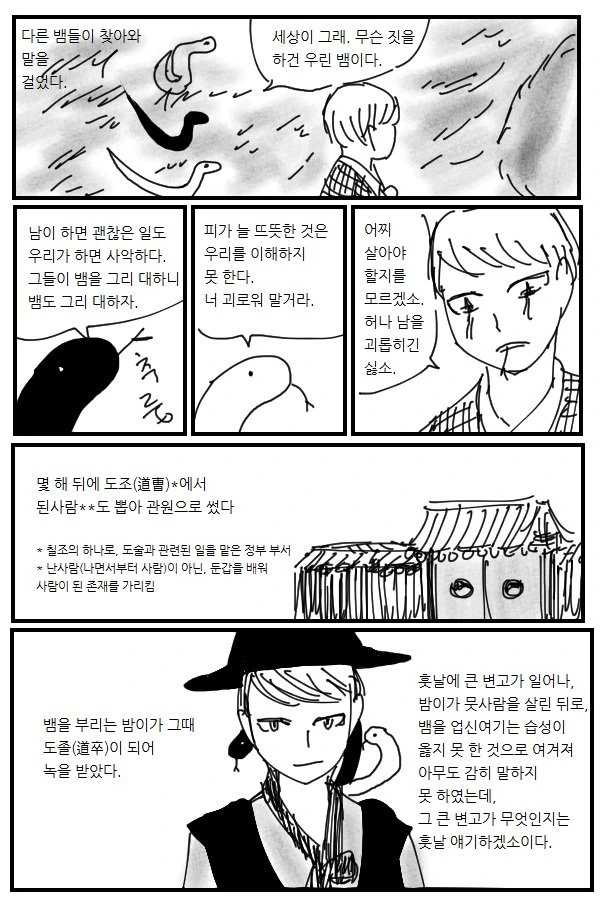 manga_179667_004.webp