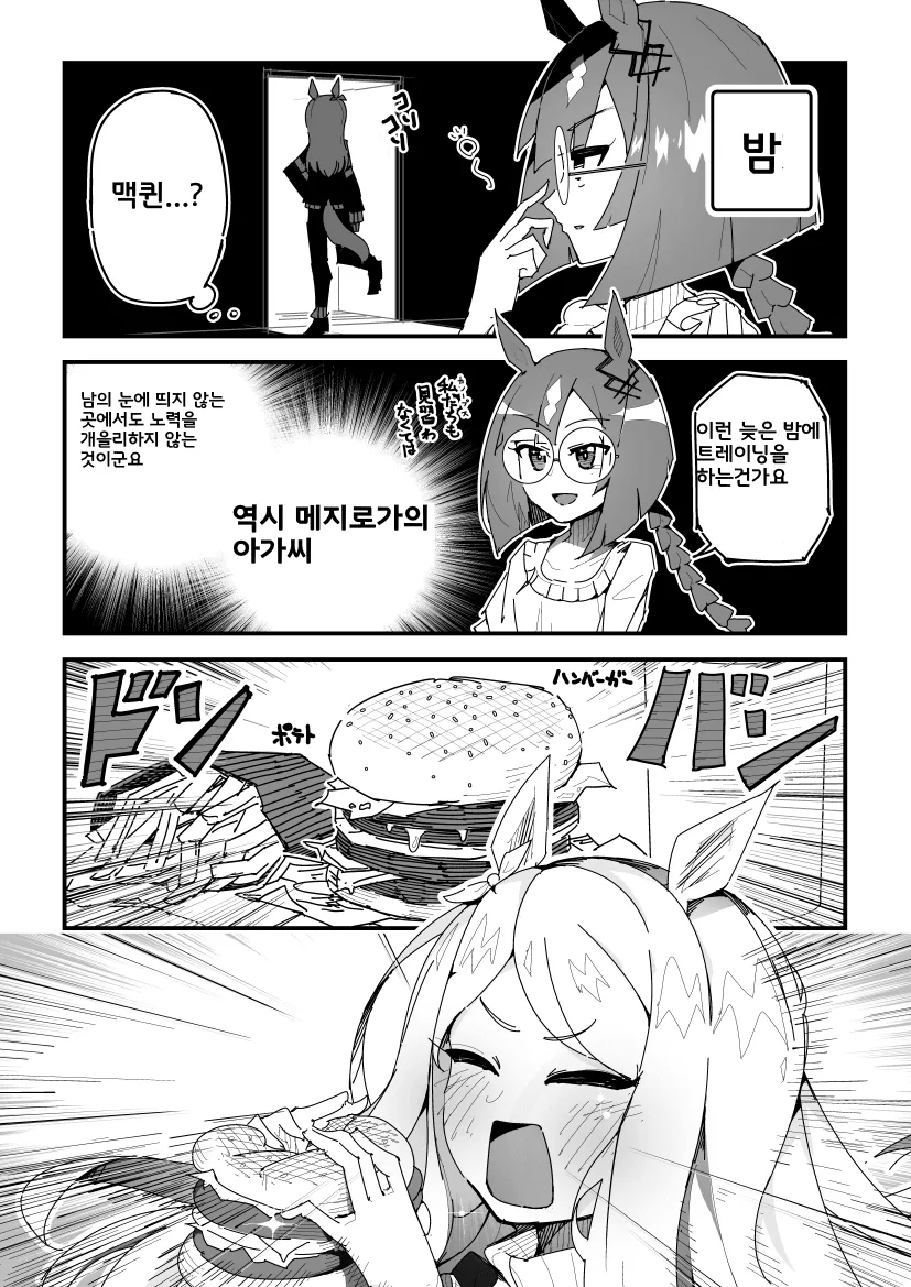 manga_1810654_001.webp