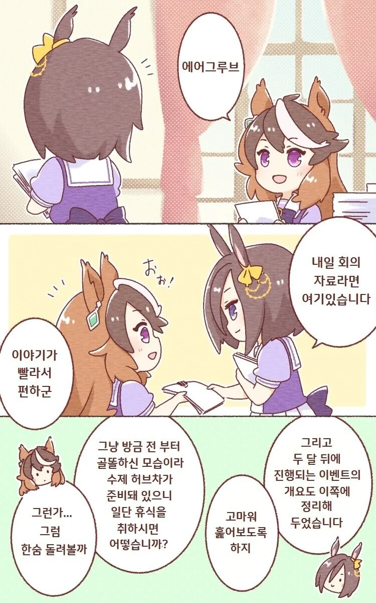 manga_1929550_001.webp