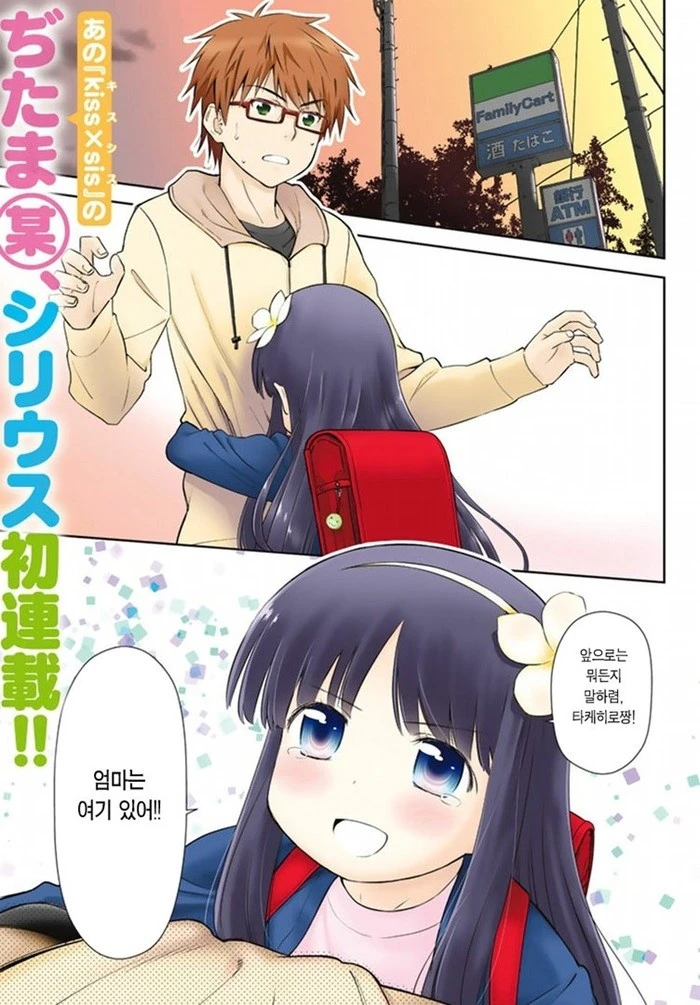 manga_195576_001.webp
