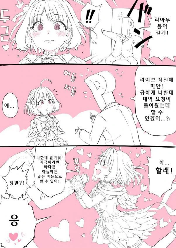 manga_206172_002.webp