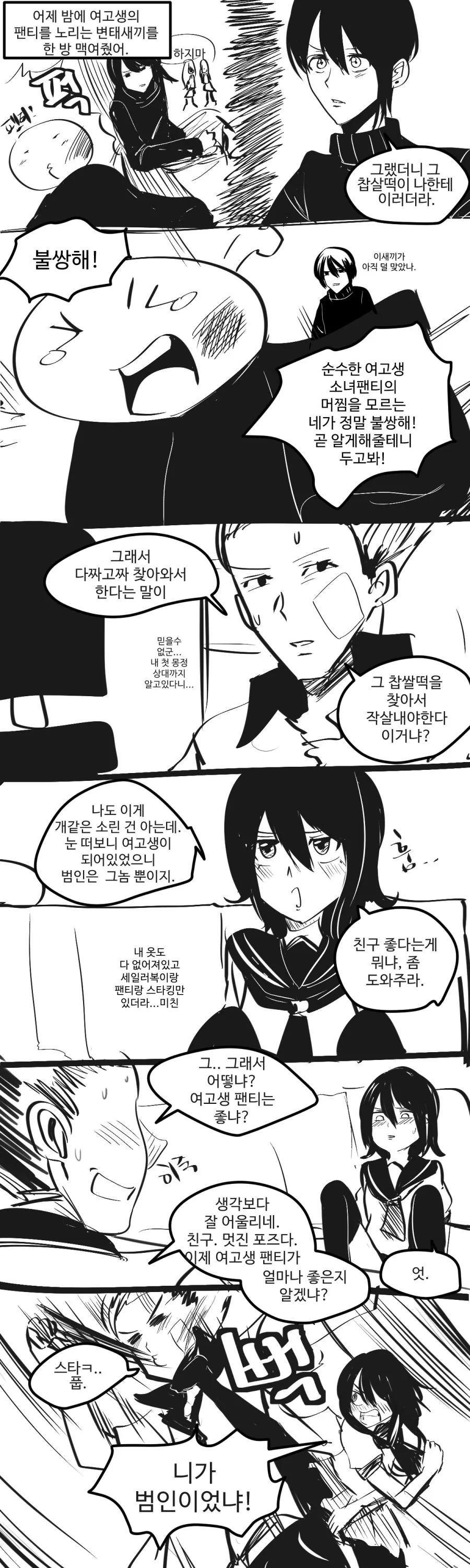 manga_207180_001.webp