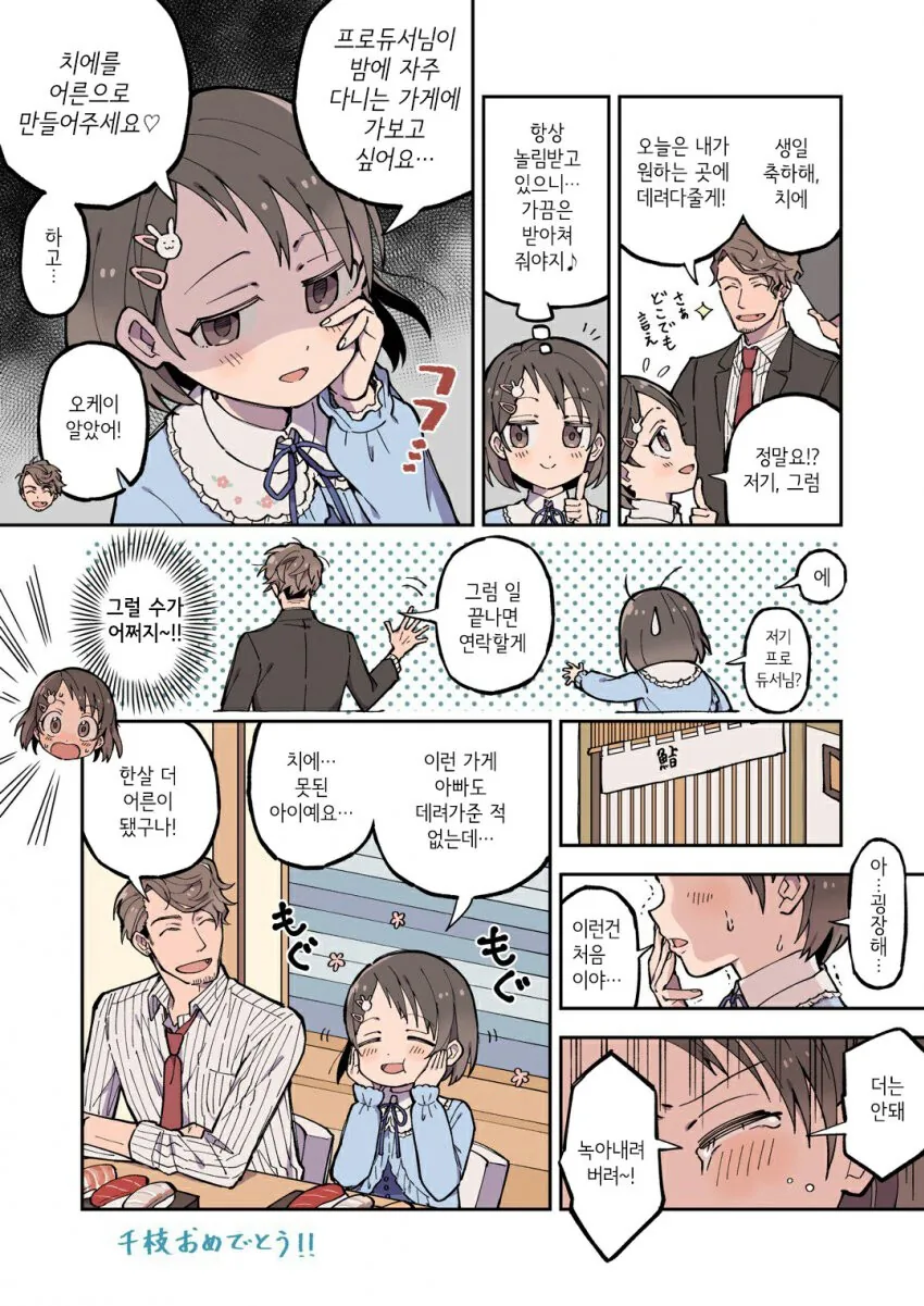 manga_2190648_001.webp