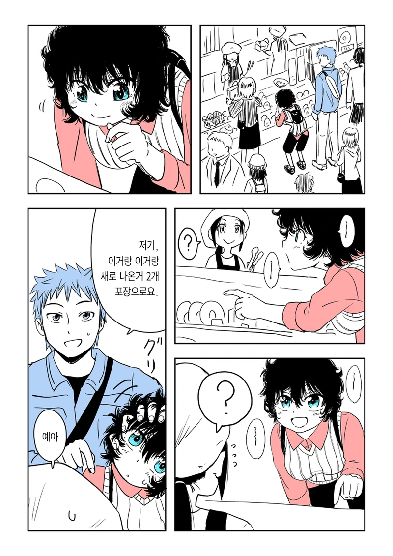 manga_2261200_009.webp