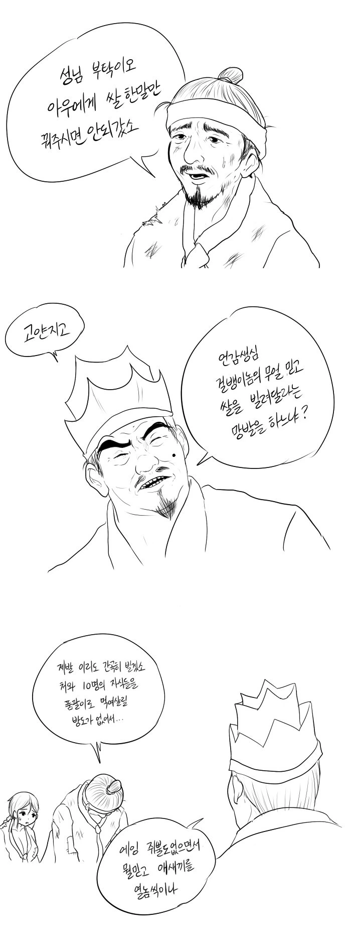manga_226678_001.webp