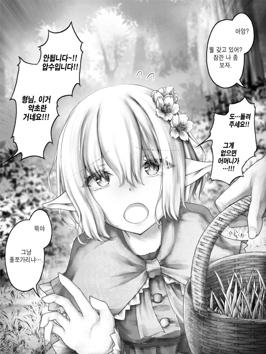 manga_228759_002.webp