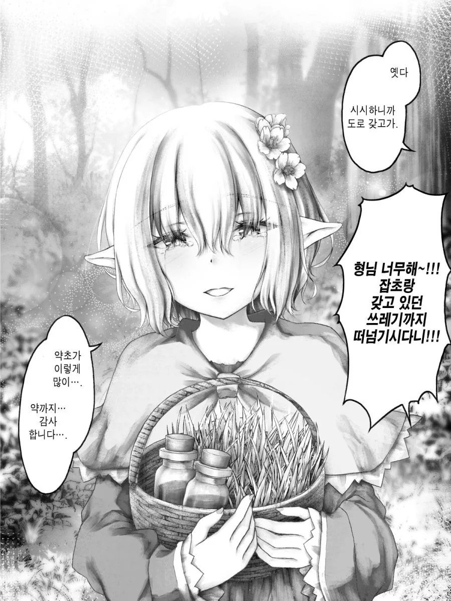 manga_228759_003.webp