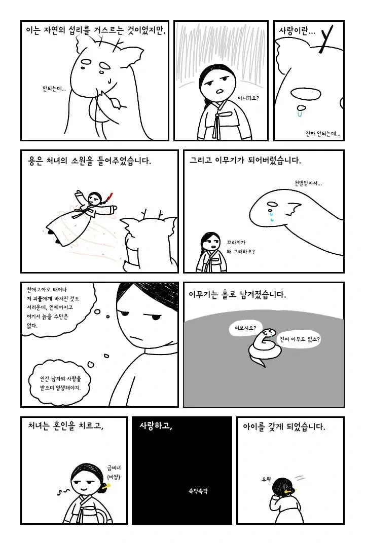 manga_2325076_002.webp