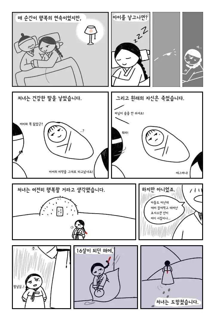manga_2325076_003.webp