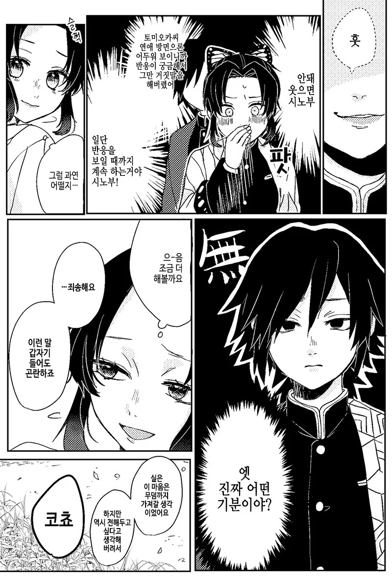 manga_2360892_002.webp