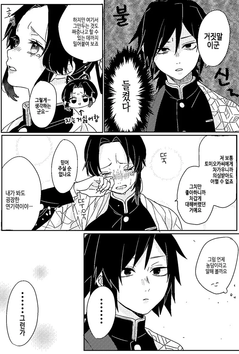 manga_2360892_003.webp