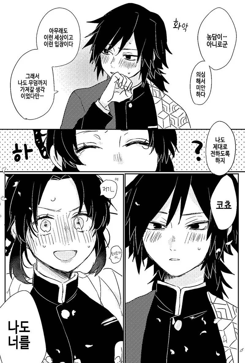manga_2360892_004.webp