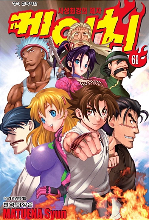manga_259946_001.webp