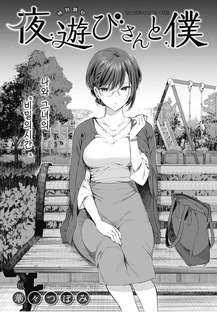 manga_261440_001.webp