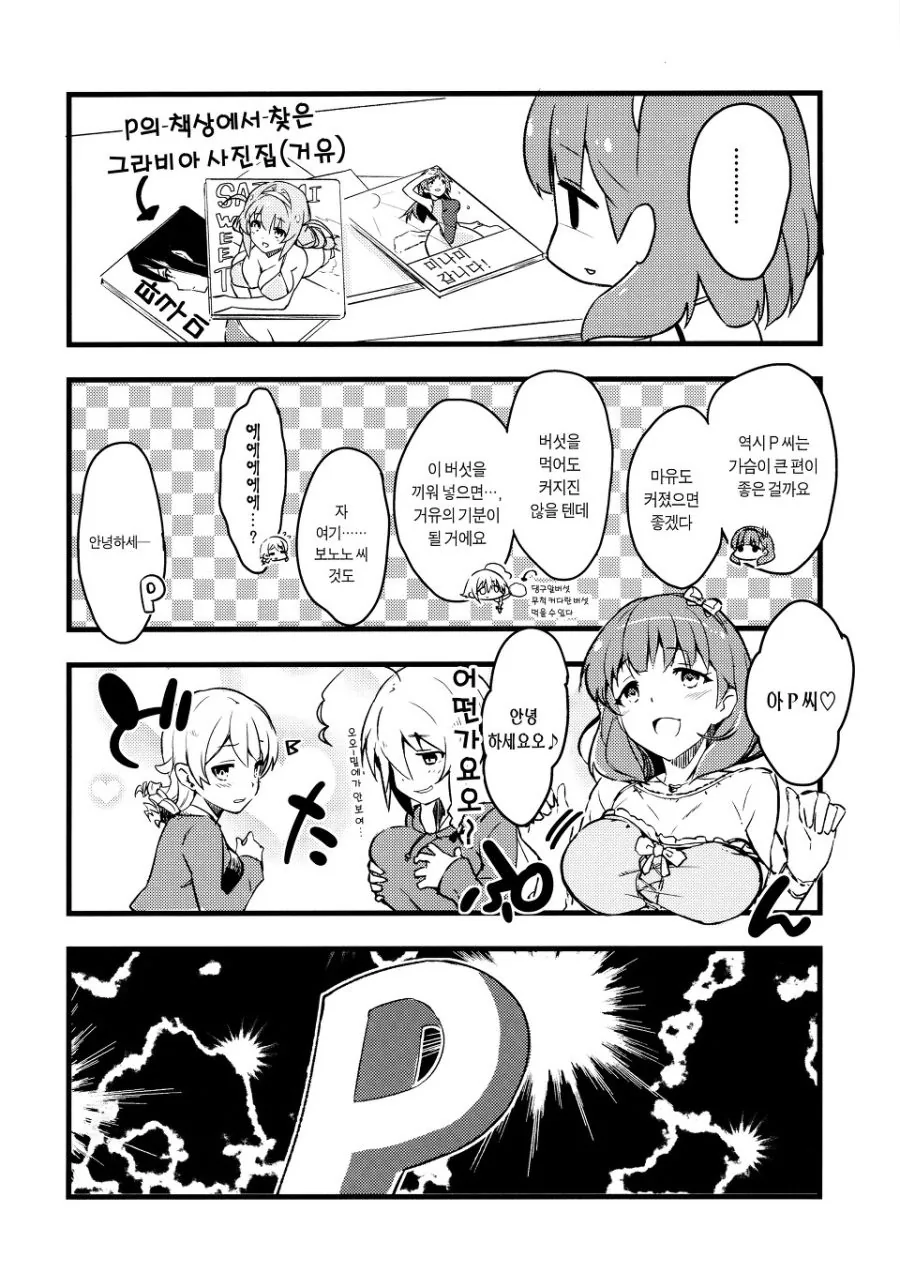 manga_272493_002.webp