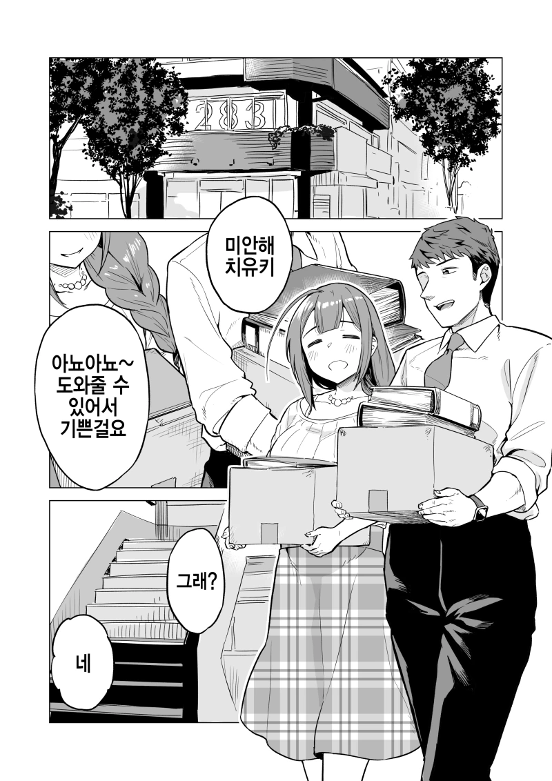 manga_2979976_001.webp