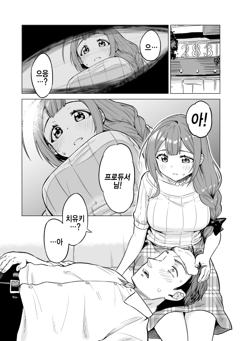 manga_2979976_007.webp