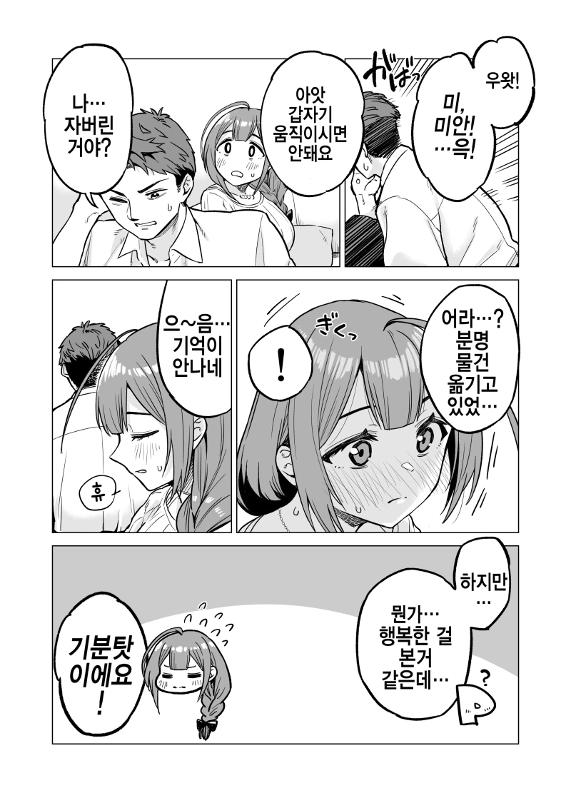 manga_2979976_008.webp