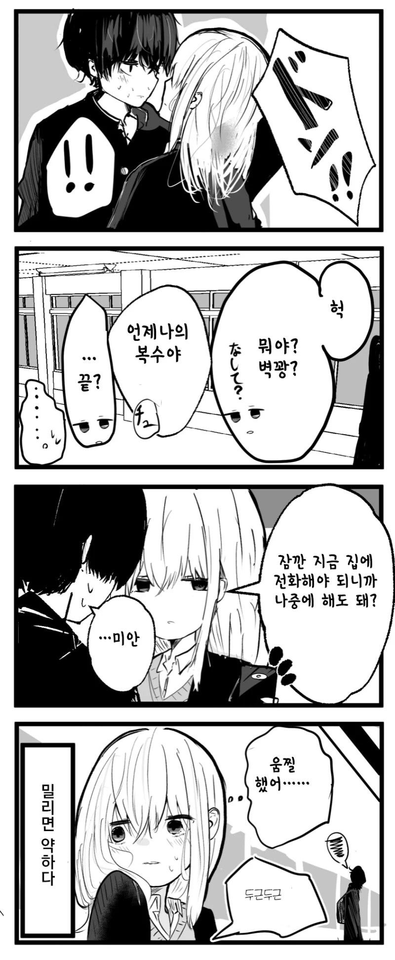 manga_3020949_004.webp