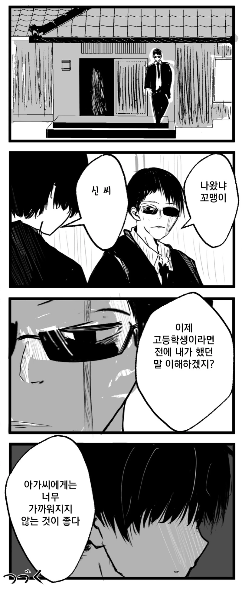 manga_3020949_006.webp