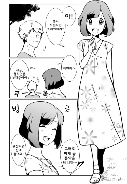manga_3324419_003.webp
