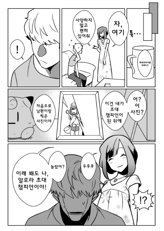 manga_3324419_004.webp