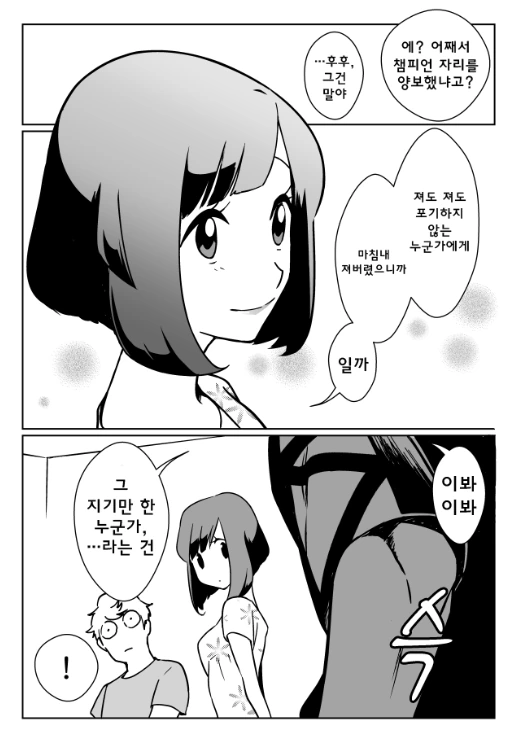 manga_3324419_005.webp