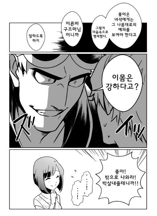 manga_3324419_007.webp