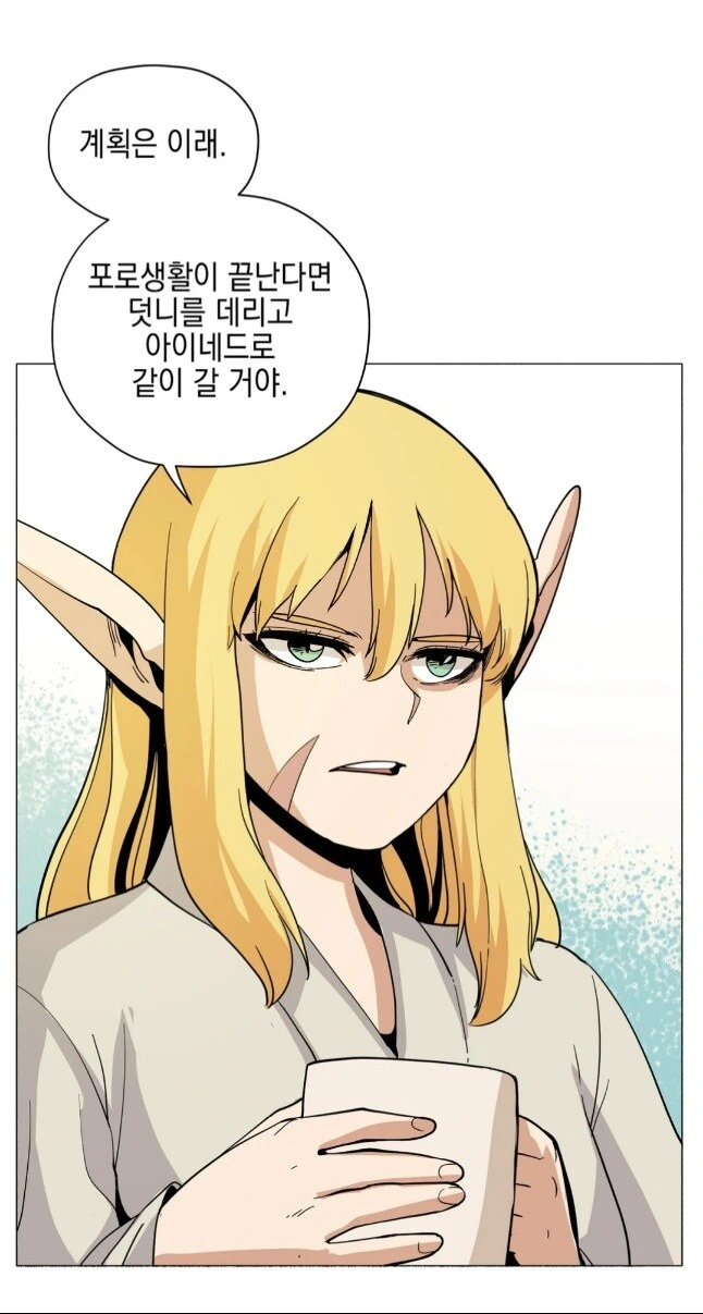 깐프만화동산)결혼 계획 벌써 세운 사령관님_4.jpg