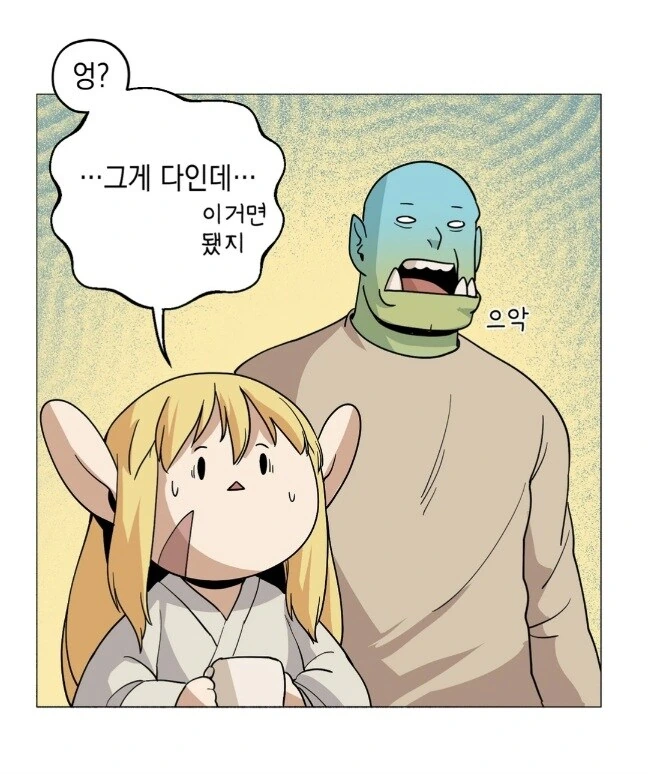 깐프만화동산)결혼 계획 벌써 세운 사령관님_6.jpg