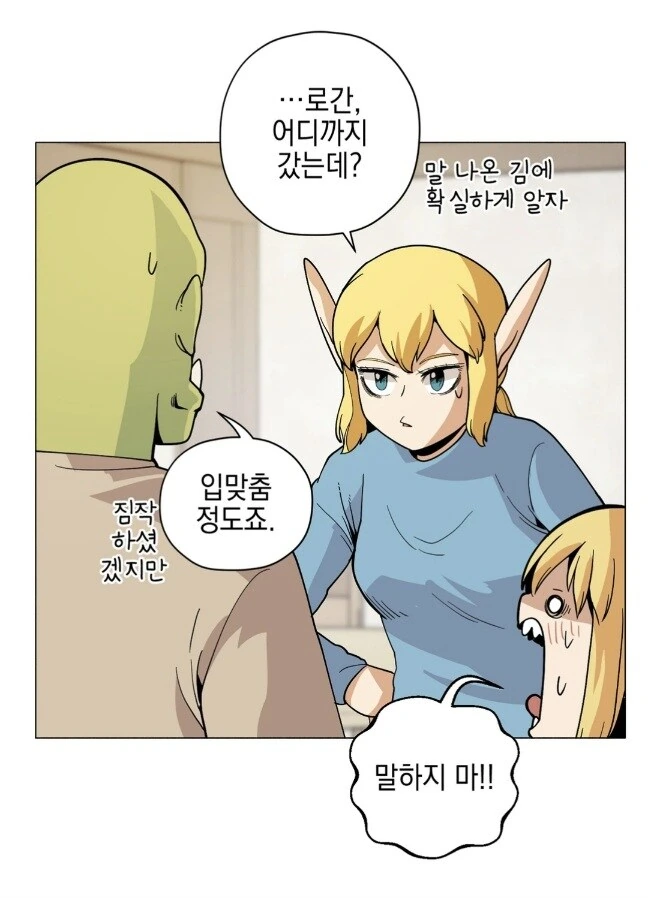 깐프만화동산)결혼 계획 벌써 세운 사령관님_8.jpg