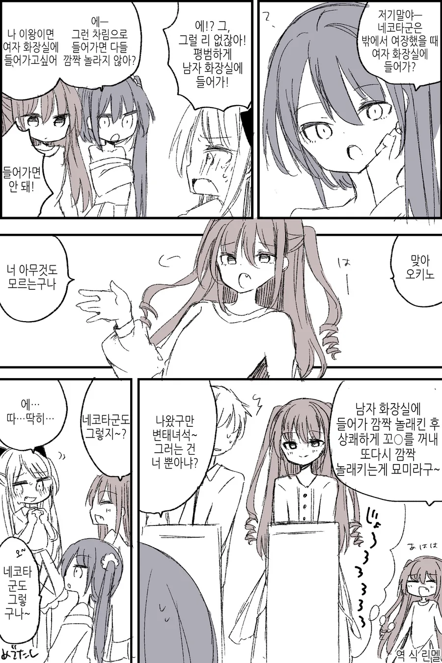 manga_3456522_001.webp