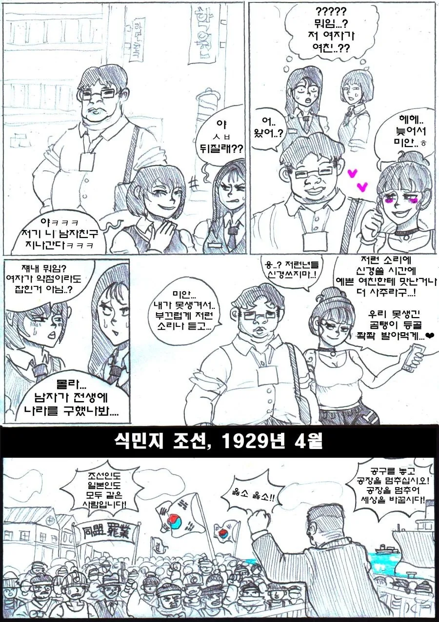 남자가 전생에 나라를 구한 만화.manhwa_1.jpg