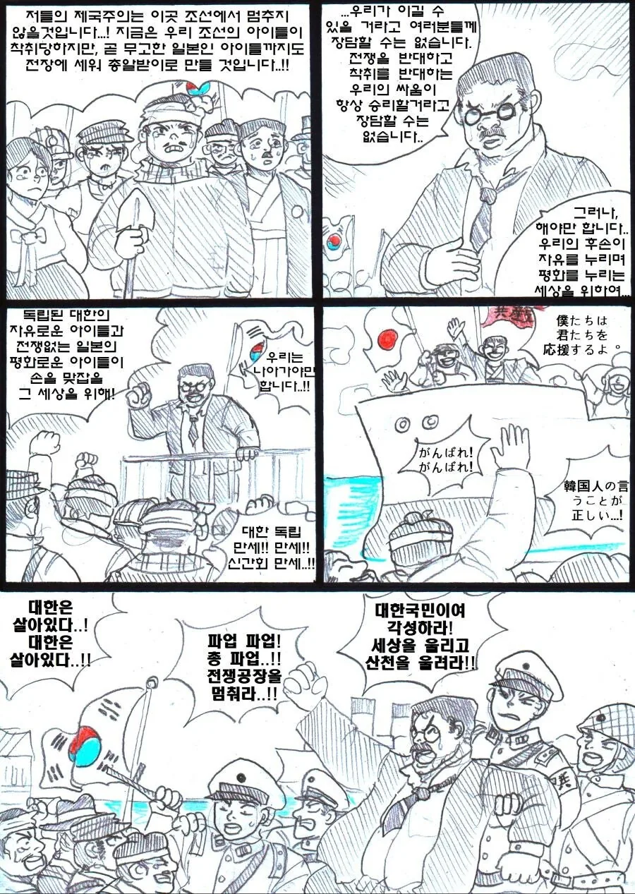 남자가 전생에 나라를 구한 만화.manhwa_2.jpg