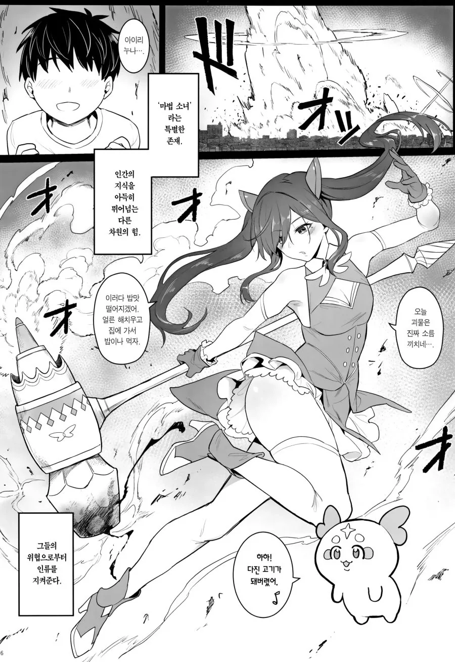 복지가 필요한 만화_2.jpg