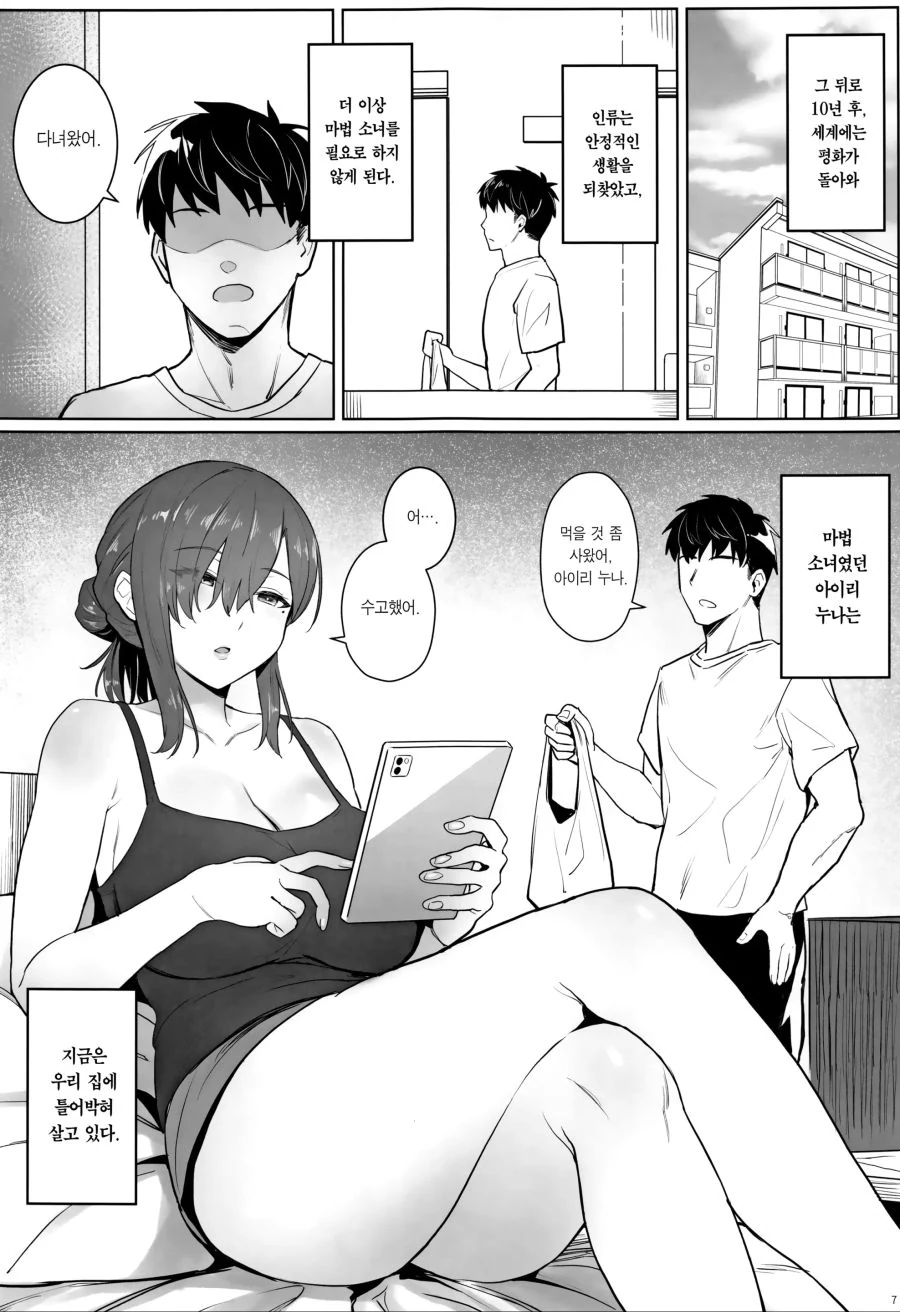 복지가 필요한 만화_3.jpg